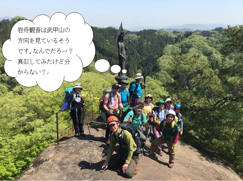 2018/04/22 両神山縦走ハイキング
